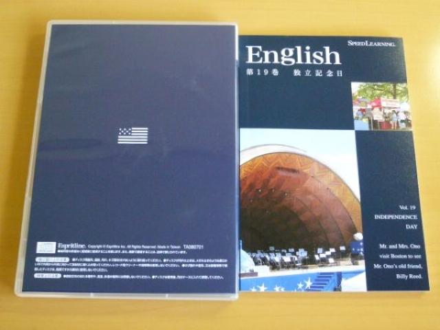 CD スピード ラーニング 英語 第19巻 独立記念日 送料込み < CD/DVD/ビデオ  CD スピード ラーニング 英語 第19巻 独立記念日 送料込み < CD/DVD/ビデオの