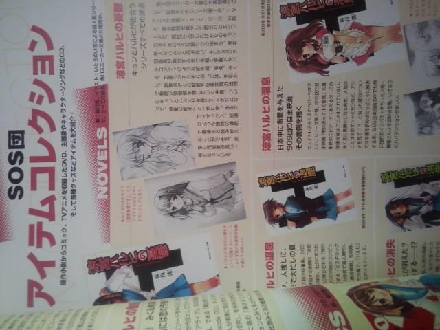 パチンコ化!「涼宮ハルヒの公式」オフィシャルファンブック。送料無料 < アニメ/コミック/キャラクター  パチンコ化!「涼宮ハルヒの公式」オフィシャルファンブック。送料無料 < アニメ/コミック/キャラクターの