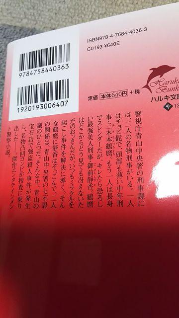 ☆サイドキック 矢月秀作 < 本/雑誌  ☆サイドキック 矢月秀作 < 本/雑誌の
