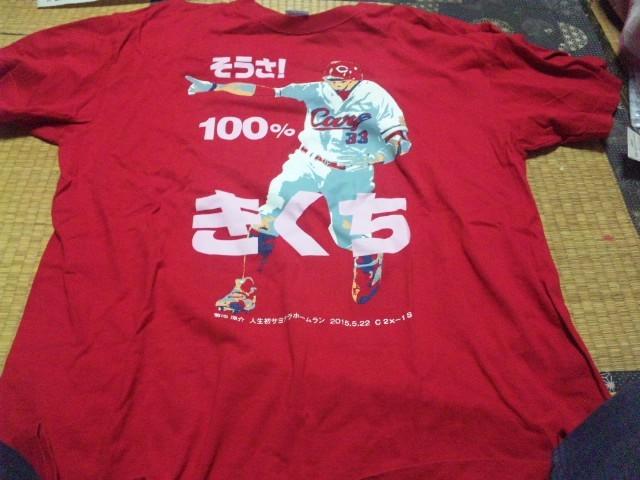 【中古】(広島カープ)菊池涼介 サヨナラTシャツ 2015/5/12 < レジャー/スポーツ 【中古】(広島カープ)菊池涼介 サヨナラTシャツ 2015/5/12 < レジャー/スポーツの