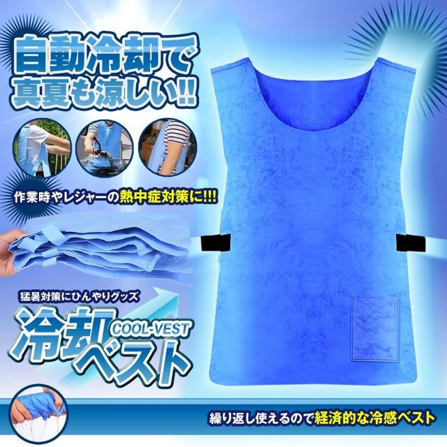 冷却ベスト クールベスト 冷感ベスト 空調服 熱中症 猛暑対策 < レジャー/スポーツ 冷却ベスト クールベスト 冷感ベスト 空調服 熱中症 猛暑対策 < レジャー/スポーツの