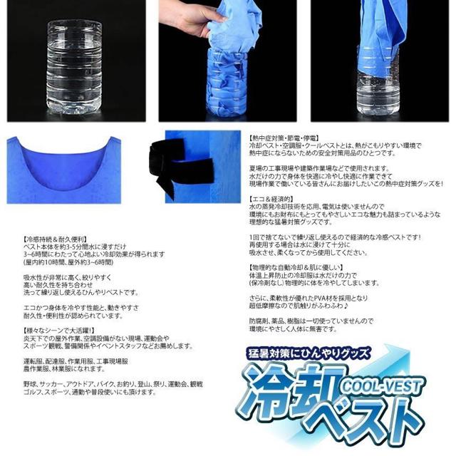 冷却ベスト クールベスト 冷感ベスト 空調服 熱中症 猛暑対策 < レジャー/スポーツ 冷却ベスト クールベスト 冷感ベスト 空調服 熱中症 猛暑対策 < レジャー/スポーツの
