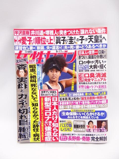 2011 週刊女性セブン 2020年 9/17 号 < 本/雑誌 2011 週刊女性セブン 2020年 9/17 号 < 本/雑誌の