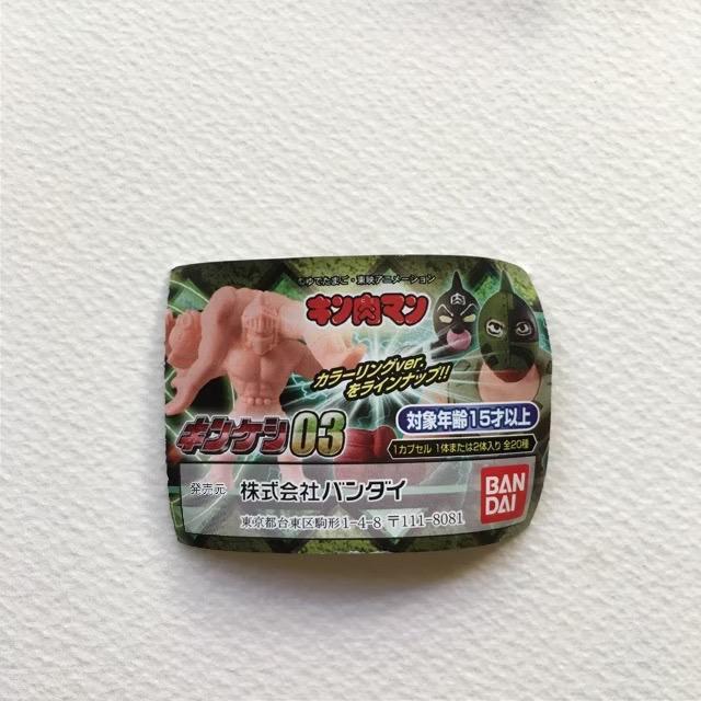 キン肉マン キンケシ03  カラーリングver. 2 種セット < アニメ/コミック/キャラクター  キン肉マン キンケシ03  カラーリングver. 2 種セット < アニメ/コミック/キャラクターの