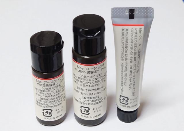 &be★ローション5 ブースターセラム クリーム【トライアルセット】 < 香水/コスメ/ネイル &be★ローション5 ブースターセラム クリーム【トライアルセット】 < 香水/コスメ/ネイルの