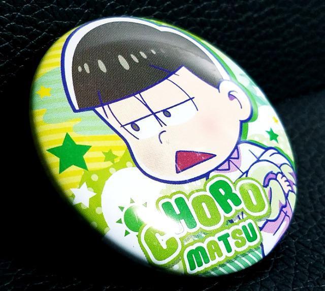 ☆送料無料☆おそ松さん☆缶バッジ/チョロ松☆新品未開封☆ < アニメ/コミック/キャラクター  ☆送料無料☆おそ松さん☆缶バッジ/チョロ松☆新品未開封☆ < アニメ/コミック/キャラクターの