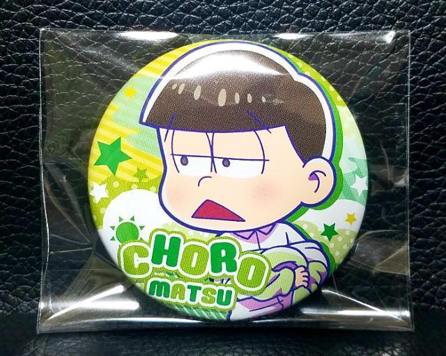 ☆送料無料☆おそ松さん☆缶バッジ/チョロ松☆新品未開封☆ < アニメ/コミック/キャラクター  ☆送料無料☆おそ松さん☆缶バッジ/チョロ松☆新品未開封☆ < アニメ/コミック/キャラクターの