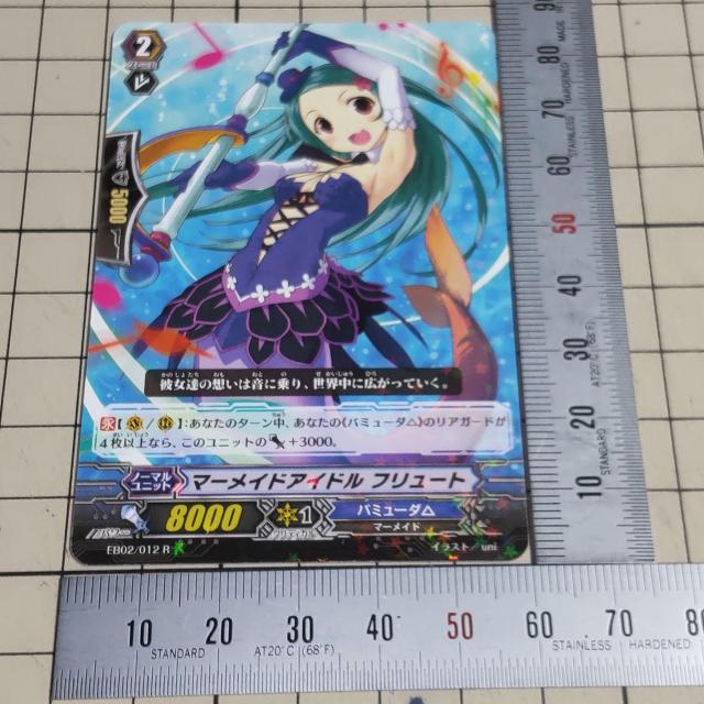 ヴァンガード レア R マーメイドアイドル フリュート バミューダ△ uni < トレーディングカード  ヴァンガード レア R マーメイドアイドル フリュート バミューダ△ uni  < トレーディングカードの