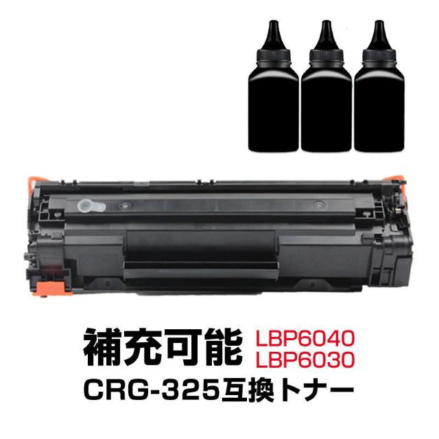 トナーカートリッジ1本と補充用トナー粉3本セット LBP6040 LBP6030用 CRG-325対応 Canon キヤノン 互換 < PC本体/周辺機器 トナーカートリッジ1本と補充用トナー粉3本セット LBP6040 LBP6030用 CRG-325対応 Canon キヤノン 互換 < PC本体/周辺機器の