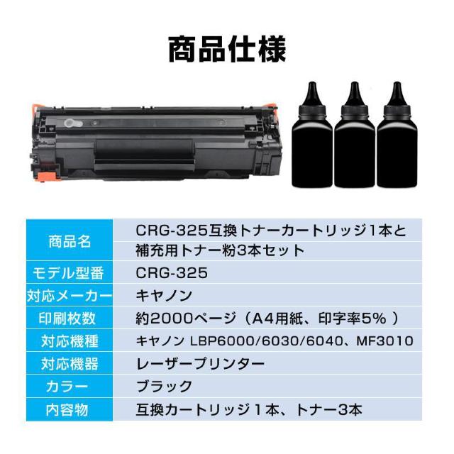 トナーカートリッジ1本と補充用トナー粉3本セット LBP6040 LBP6030用 CRG-325対応 Canon キヤノン 互換 < PC本体/周辺機器 トナーカートリッジ1本と補充用トナー粉3本セット LBP6040 LBP6030用 CRG-325対応 Canon キヤノン 互換 < PC本体/周辺機器の