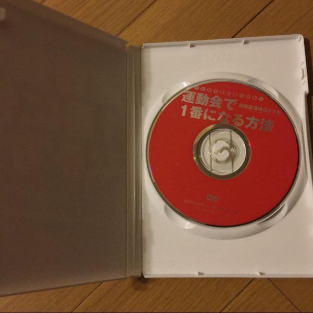 子どもの動作改善シリーズ 運動会で一位になる方法 DVD < CD/DVD/ビデオ 子どもの動作改善シリーズ 運動会で一位になる方法 DVD < CD/DVD/ビデオの