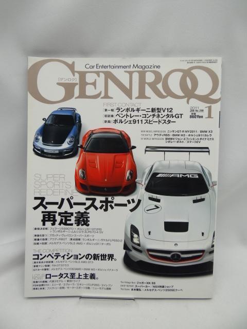 A2407 GENROQ (ゲンロク) 2011年 01月号 < 本/雑誌  A2407 GENROQ (ゲンロク) 2011年 01月号  < 本/雑誌の