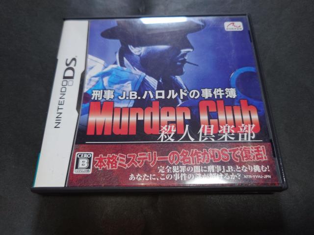 DS 刑事J.B.ハロルドの事件簿 ~殺人倶楽部~ / ケース・説明書付き < ゲーム本体/ソフト DS 刑事J.B.ハロルドの事件簿 ~殺人倶楽部~ / ケース・説明書付き < ゲーム本体/ソフトの