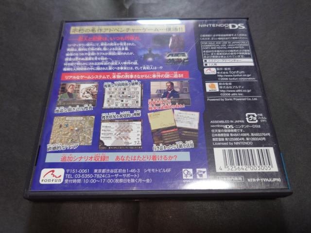 DS 刑事J.B.ハロルドの事件簿 ~殺人倶楽部~ / ケース・説明書付き < ゲーム本体/ソフト DS 刑事J.B.ハロルドの事件簿 ~殺人倶楽部~ / ケース・説明書付き < ゲーム本体/ソフトの