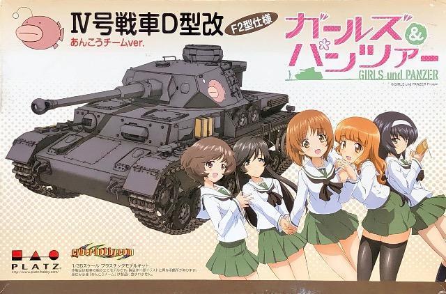 1/35 PLATZ ガールズ&パンツァー W号戦車D型改 F2型仕様 あんこうチームver. < ホビー  1/35 PLATZ ガールズ&パンツァー W号戦車D型改 F2型仕様 あんこうチームver.  < ホビーの