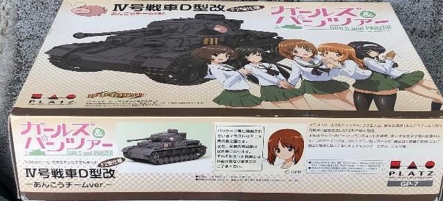 1/35 PLATZ ガールズ&パンツァー W号戦車D型改 F2型仕様 あんこうチームver. < ホビー  1/35 PLATZ ガールズ&パンツァー W号戦車D型改 F2型仕様 あんこうチームver. < ホビーの