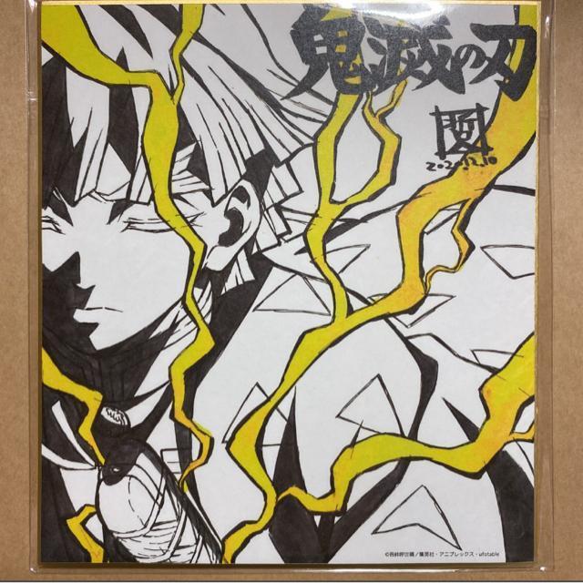 鬼滅の刃 無限列車編 コラボレーションDINING 複製ミニ色紙 くじ 我妻善逸 < アニメ/コミック/キャラクター  鬼滅の刃 無限列車編 コラボレーションDINING 複製ミニ色紙 くじ 我妻善逸  < アニメ/コミック/キャラクターの