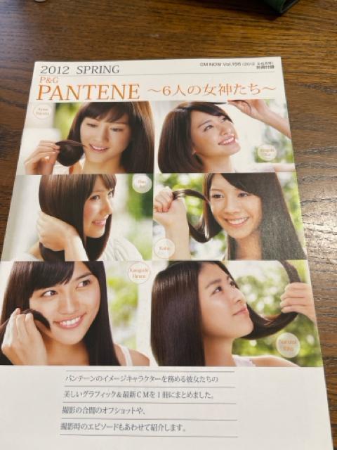 CM NOW    6人の女神たち  送料無料  匿名配送  綾瀬はるか 川口春奈 新垣結衣 夏帆 < タレントグッズ  CM NOW    6人の女神たち  送料無料  匿名配送  綾瀬はるか 川口春奈 新垣結衣 夏帆  < タレントグッズの