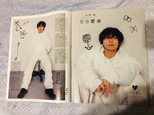 King & Prince 1/24 TV fan&TV navi&KChEMyojoETVKChPLUS؂蔲