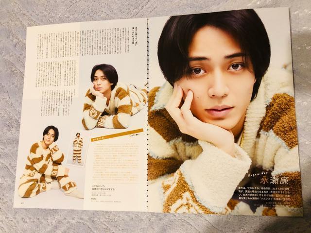 King & Prince 1/24 TV fan&TV navi&KChEMyojoETVKChPLUS؂蔲