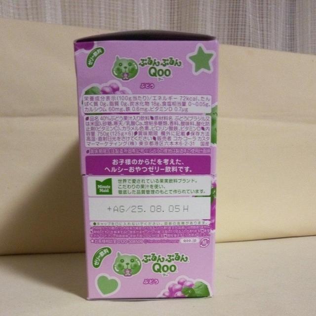 �Ղ��Ղ��Qoo �[���[�����@6��