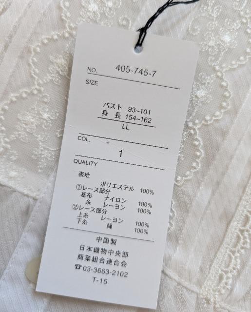 LL★K GARCON deux★胸元レース★上品シアーブラウス★新品★送料無料 < 女性ファッション  LL★K GARCON deux★胸元レース★上品シアーブラウス★新品★送料無料 < 女性ファッションの