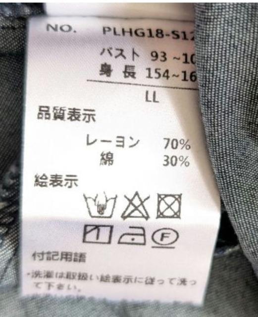 LL★STYLE CLOSET★レーヨン混★デニム風サックワンピース★新品★送料無料 < 女性ファッション  LL★STYLE CLOSET★レーヨン混★デニム風サックワンピース★新品★送料無料 < 女性ファッションの