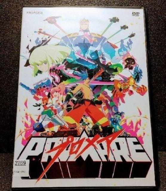 「プロメア」DVD 【レンタル落ち】 < CD/DVD/ビデオ  「プロメア」DVD 【レンタル落ち】  < CD/DVD/ビデオの