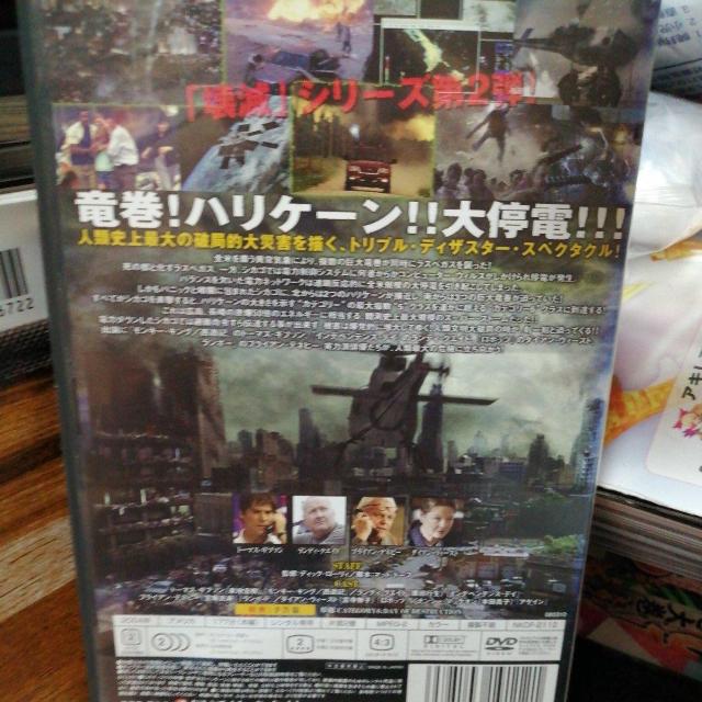 壊滅暴風圏カテゴリー6 < CD/DVD/ビデオ 壊滅暴風圏カテゴリー6 < CD/DVD/ビデオの