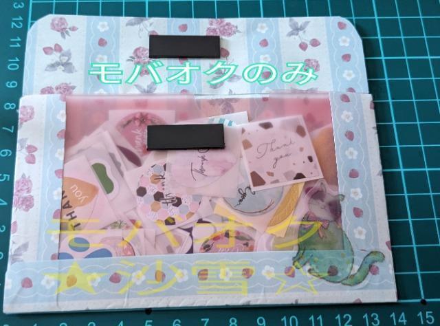 ハンドメイド お裾分けファイルC サンキューシール&ラッピングシール約50枚入り < ペット/手芸/園芸  ハンドメイド お裾分けファイルC サンキューシール&ラッピングシール約50枚入り < ペット/手芸/園芸の