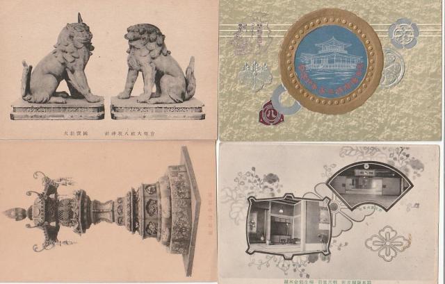 古い昭和時代の絵はがき 4種【Ⅽ-4】 < ホビー 古い昭和時代の絵はがき 4種【Ⅽ-4】 < ホビーの