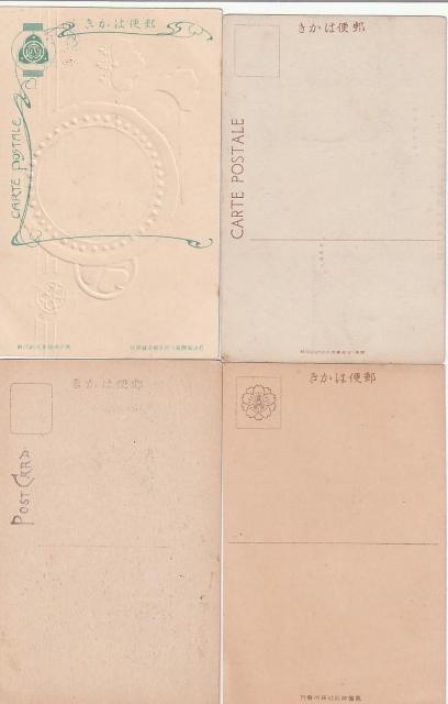 古い昭和時代の絵はがき 4種【Ⅽ-4】 < ホビー 古い昭和時代の絵はがき 4種【Ⅽ-4】 < ホビーの