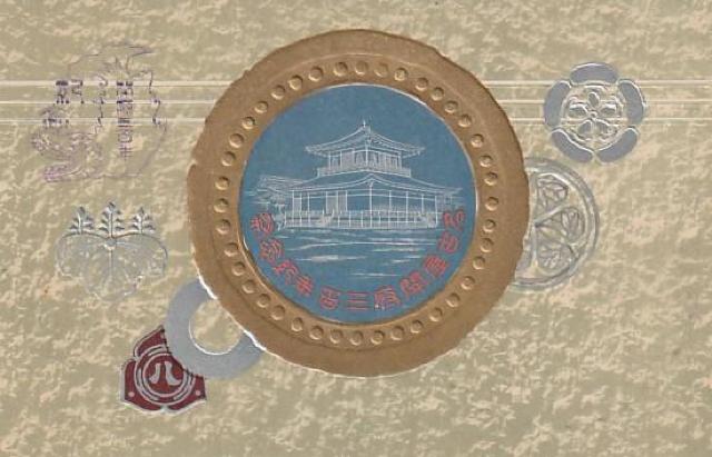 古い昭和時代の絵はがき 4種【Ⅽ-4】 < ホビー 古い昭和時代の絵はがき 4種【Ⅽ-4】 < ホビーの