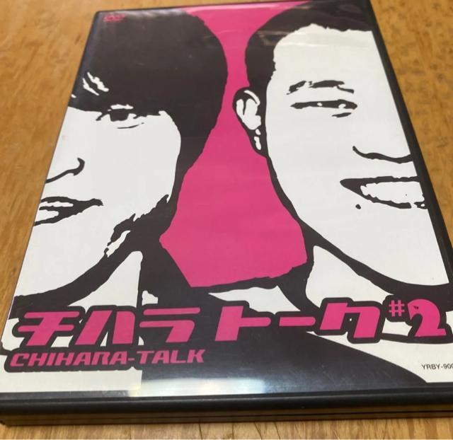チハラトーク ♯2 DVD お笑い < CD/DVD/ビデオ チハラトーク ♯2 DVD お笑い < CD/DVD/ビデオの
