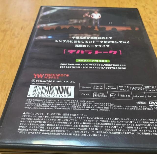 チハラトーク ♯2 DVD お笑い < CD/DVD/ビデオ チハラトーク ♯2 DVD お笑い < CD/DVD/ビデオの