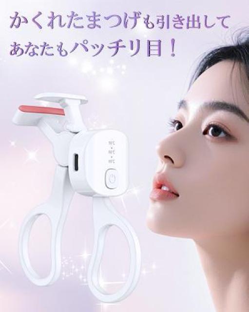 ホットビューラー まつ毛カーラー USB充電式 挟むタイプ アイラッシュカーラー ホットカーラー 三段階温度調整 自動電源OFF < 家電/AV  ホットビューラー まつ毛カーラー USB充電式 挟むタイプ アイラッシュカーラー ホットカーラー 三段階温度調整 自動電源OFF < 家電/AVの