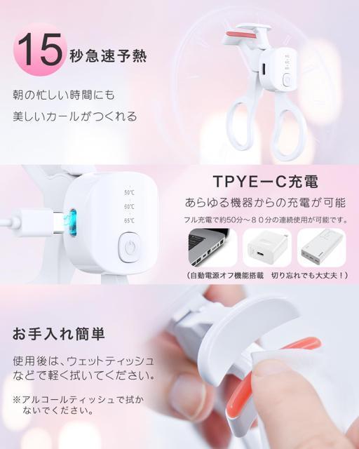 ホットビューラー まつ毛カーラー USB充電式 挟むタイプ アイラッシュカーラー ホットカーラー 三段階温度調整 自動電源OFF < 家電/AV  ホットビューラー まつ毛カーラー USB充電式 挟むタイプ アイラッシュカーラー ホットカーラー 三段階温度調整 自動電源OFF < 家電/AVの
