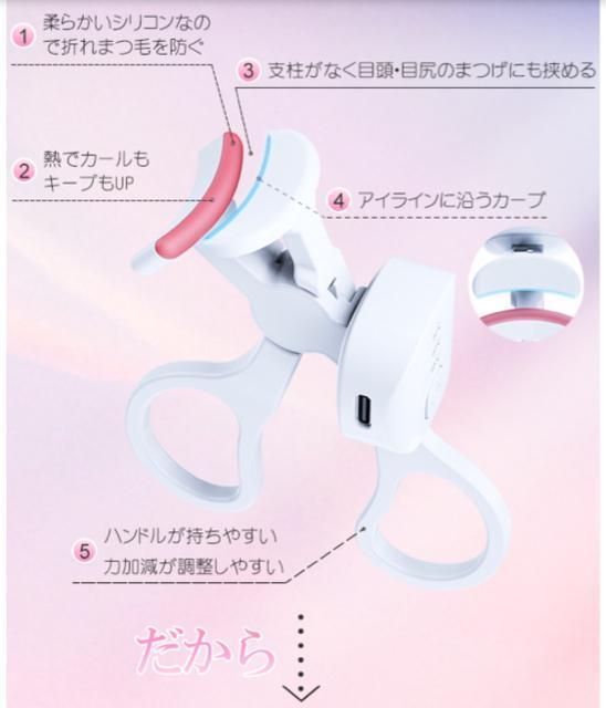 ホットビューラー まつ毛カーラー USB充電式 挟むタイプ アイラッシュカーラー ホットカーラー 三段階温度調整 自動電源OFF < 家電/AV  ホットビューラー まつ毛カーラー USB充電式 挟むタイプ アイラッシュカーラー ホットカーラー 三段階温度調整 自動電源OFF < 家電/AVの