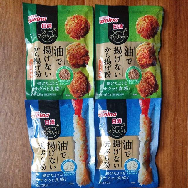 日清製粉ウェルナ 油で揚げないから揚げ粉 油で揚げない天ぷら粉 2個ずつ < グルメ/ドリンク  日清製粉ウェルナ 油で揚げないから揚げ粉 油で揚げない天ぷら粉 2個ずつ  < グルメ/ドリンクの