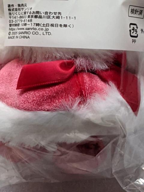 ハローキティ マスコット キティくじ 赤×白 < おもちゃ ハローキティ マスコット キティくじ 赤×白 < おもちゃの