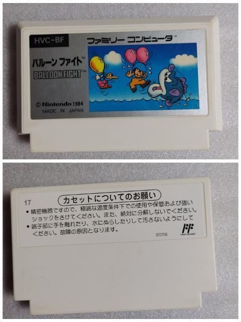 ファミコンソフト バルーンファイト 箱・説明書無し カセットのみ中古品 < ゲーム本体/ソフト ファミコンソフト バルーンファイト 箱・説明書無し カセットのみ中古品 < ゲーム本体/ソフトの