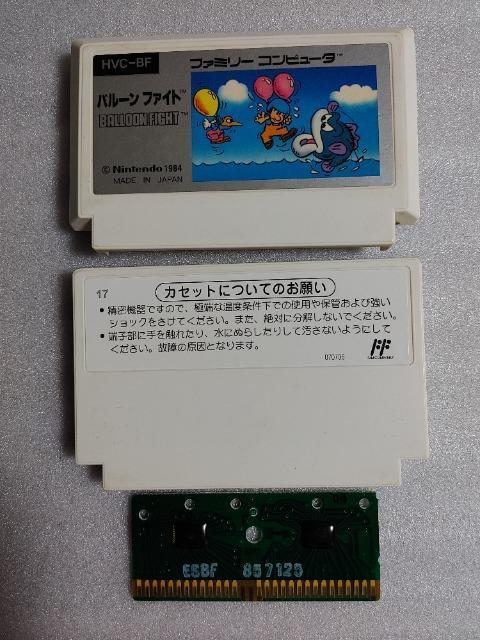 ファミコンソフト バルーンファイト 箱・説明書無し カセットのみ中古品 < ゲーム本体/ソフト ファミコンソフト バルーンファイト 箱・説明書無し カセットのみ中古品 < ゲーム本体/ソフトの