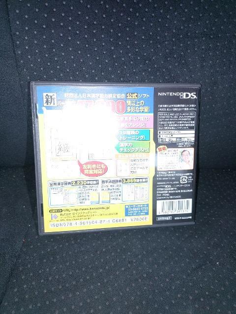 DSソフト 財団法人日本漢字能力検定協会公式ソフト 250万人の漢検 ケース取説付き < ゲーム本体/ソフト DSソフト 財団法人日本漢字能力検定協会公式ソフト 250万人の漢検 ケース取説付き < ゲーム本体/ソフトの