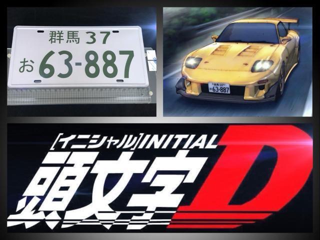 頭文字D 高橋啓介 マツダ アンフィニ RX7 (FD3S) イミテーションプレート メタル看板 イニシャルD ガレージ装飾に < アニメ/コミック/キャラクター 頭文字D 高橋啓介 マツダ アンフィニ RX7 (FD3S) イミテーションプレート メタル看板 イニシャルD ガレージ装飾に < アニメ/コミック/キャラクターの