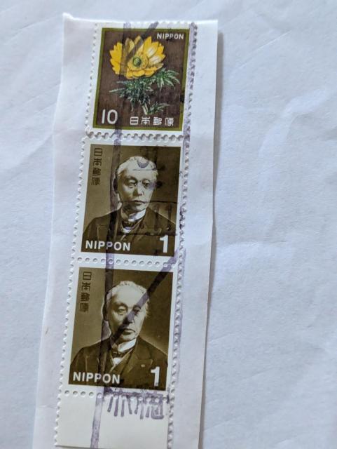 前島密と黄色の花の使用済み切手 < ホビー 前島密と黄色の花の使用済み切手 < ホビーの