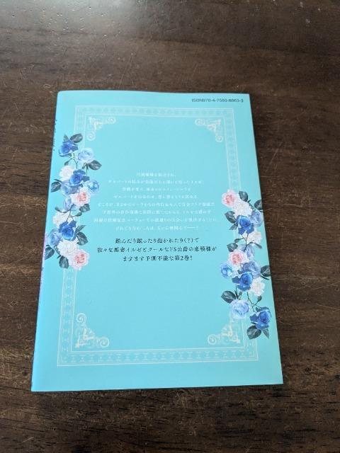 ���ݗl�A���Ȃ̎��͂��������Ă����Ă�������2�@�R�~�b�N�@���T�݂��@����@�Վq �� �A�j��/�R�~�b�N/�L�����N�^�[�� 