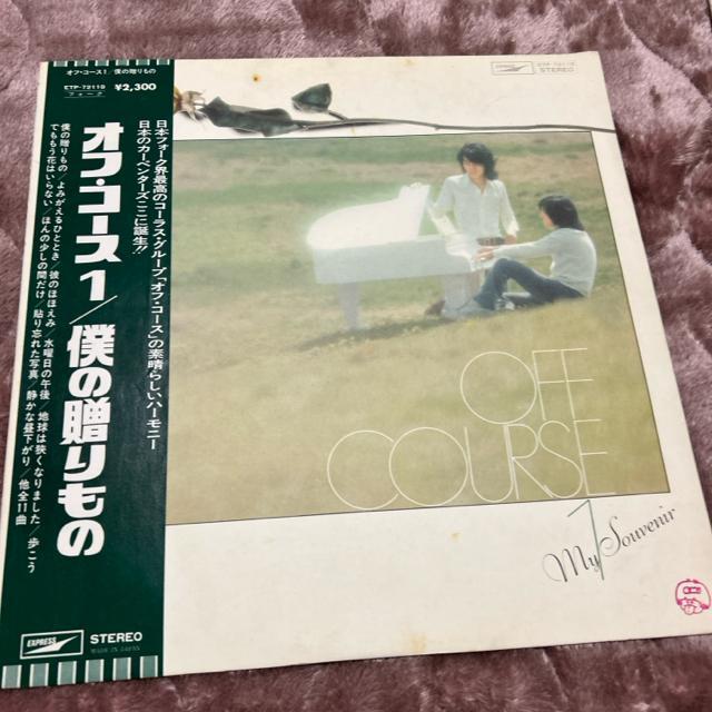 オフコースレコード 僕の贈りもの < CD/DVD/ビデオ オフコースレコード 僕の贈りもの < CD/DVD/ビデオの
