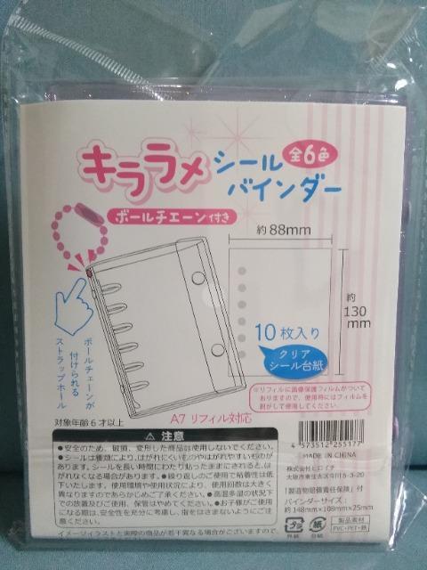 NEKO�Ղ��Ղ��L�����f�B�V�[���ƃL�������V�[���o�C���_�[ �� �C���e���A/���C�t�� 