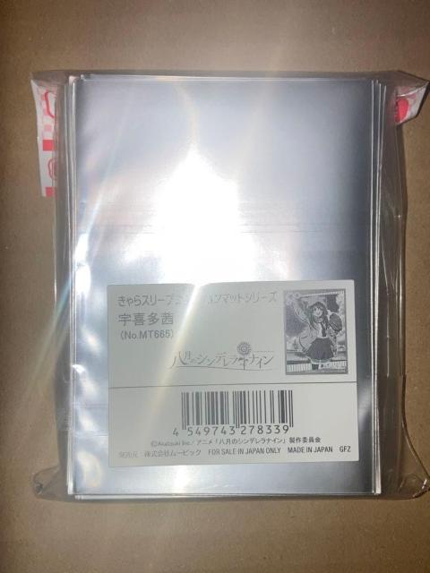 きゃらスリーブコレクション マットシリーズ 八月のシンデレラナイン 宇喜多茜 < アニメ/コミック/キャラクター きゃらスリーブコレクション マットシリーズ 八月のシンデレラナイン 宇喜多茜 < アニメ/コミック/キャラクターの