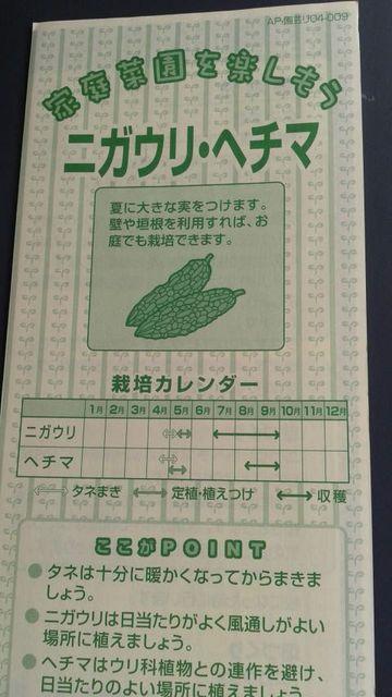 家庭菜園、ニガウリ・ヘチマ栽培方法冊子 にがうり へちま < ペット/手芸/園芸  家庭菜園、ニガウリ・ヘチマ栽培方法冊子 にがうり へちま  < ペット/手芸/園芸の